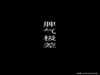 丹东市振兴区派特生物皮肤病研究所