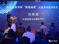 丹东市振兴区派特生物皮肤病研究所