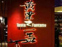 丹东市振兴区派特生物皮肤病研究所