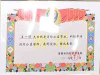 丹东市振兴区派特生物皮肤病研究所