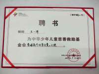 丹东市振兴区派特生物皮肤病研究所