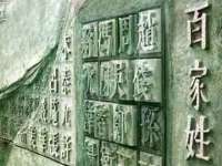 丹东市振兴区派特生物皮肤病研究所